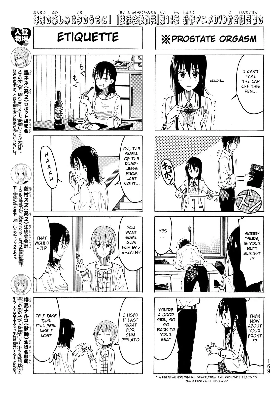 Seitokai Yakuindomo - 374 page p_00003