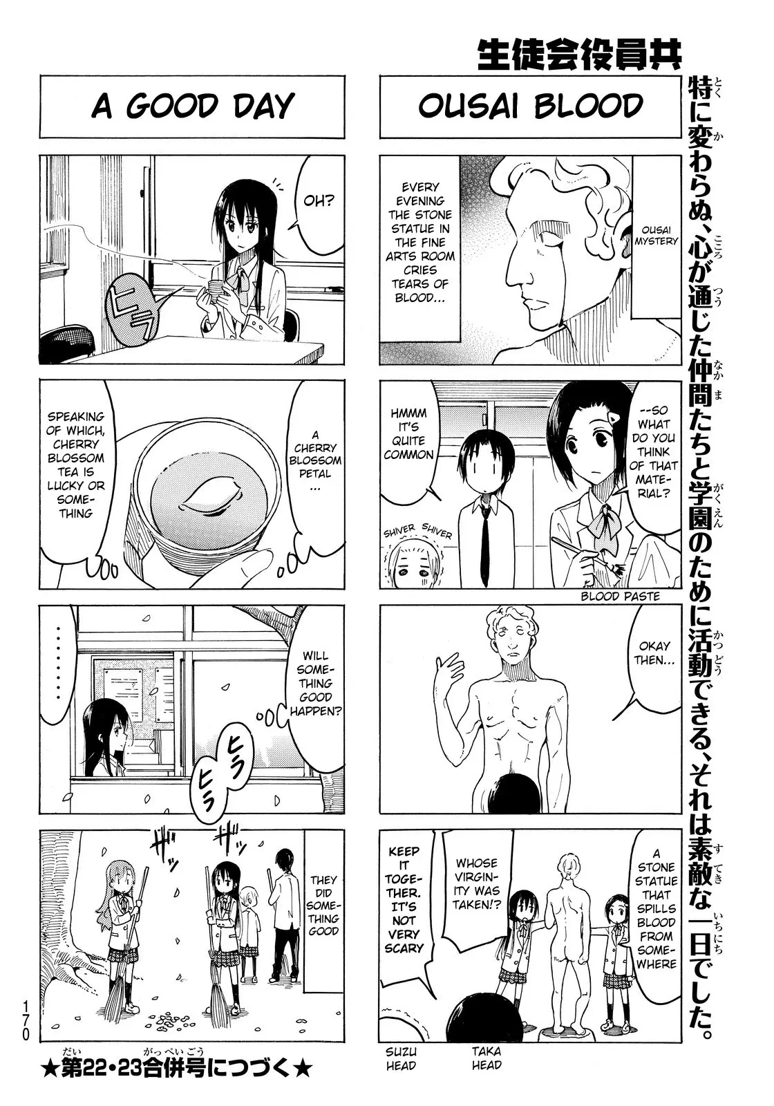 Seitokai Yakuindomo - 374 page p_00004