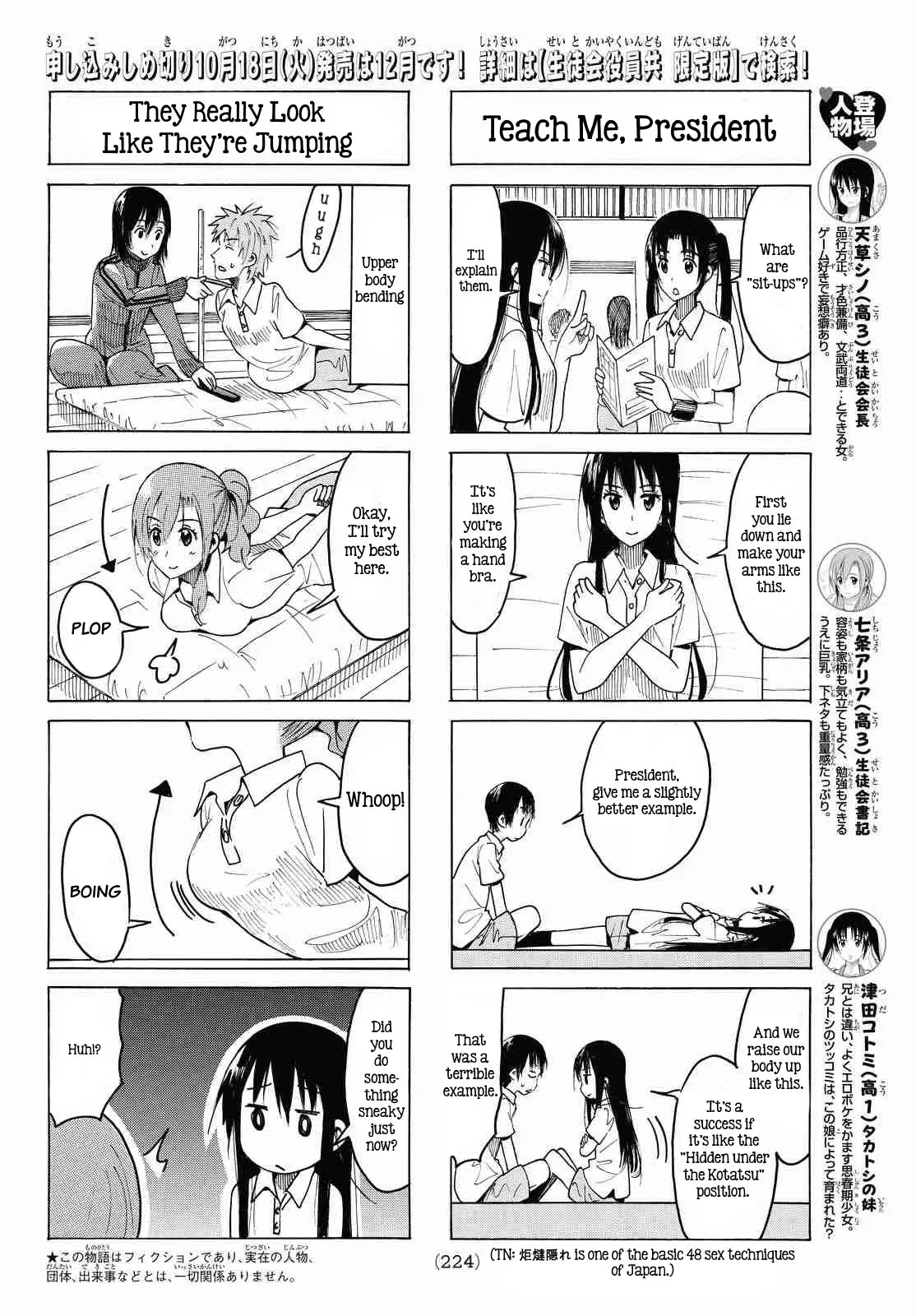 Seitokai Yakuindomo - 375 page p_00002