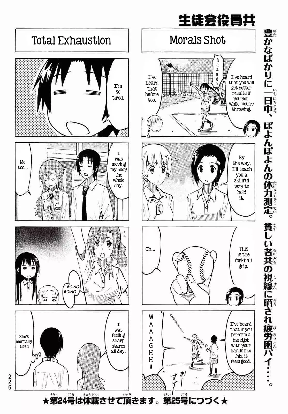 Seitokai Yakuindomo - 375 page p_00004