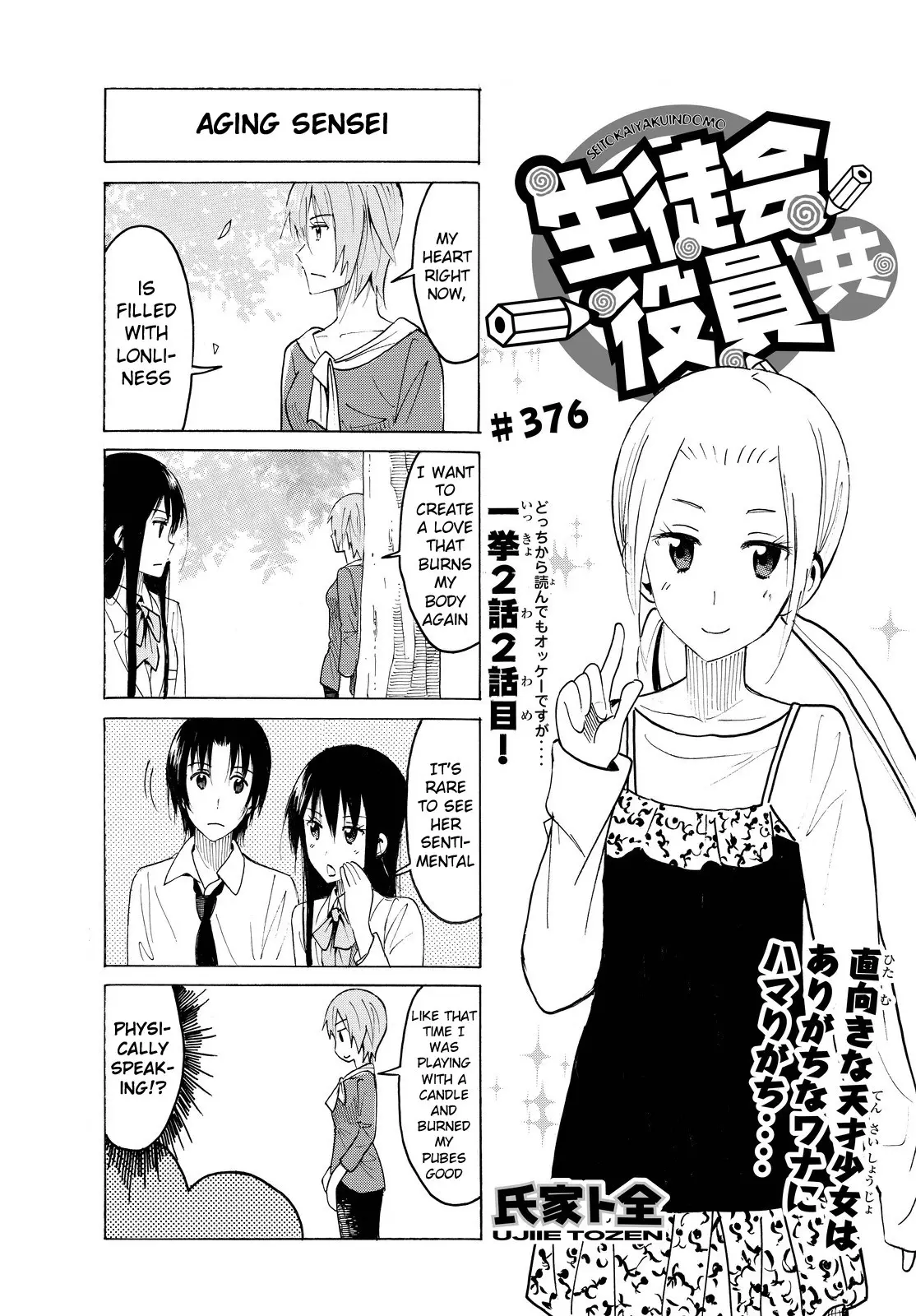 Seitokai Yakuindomo - 377 page p_00001