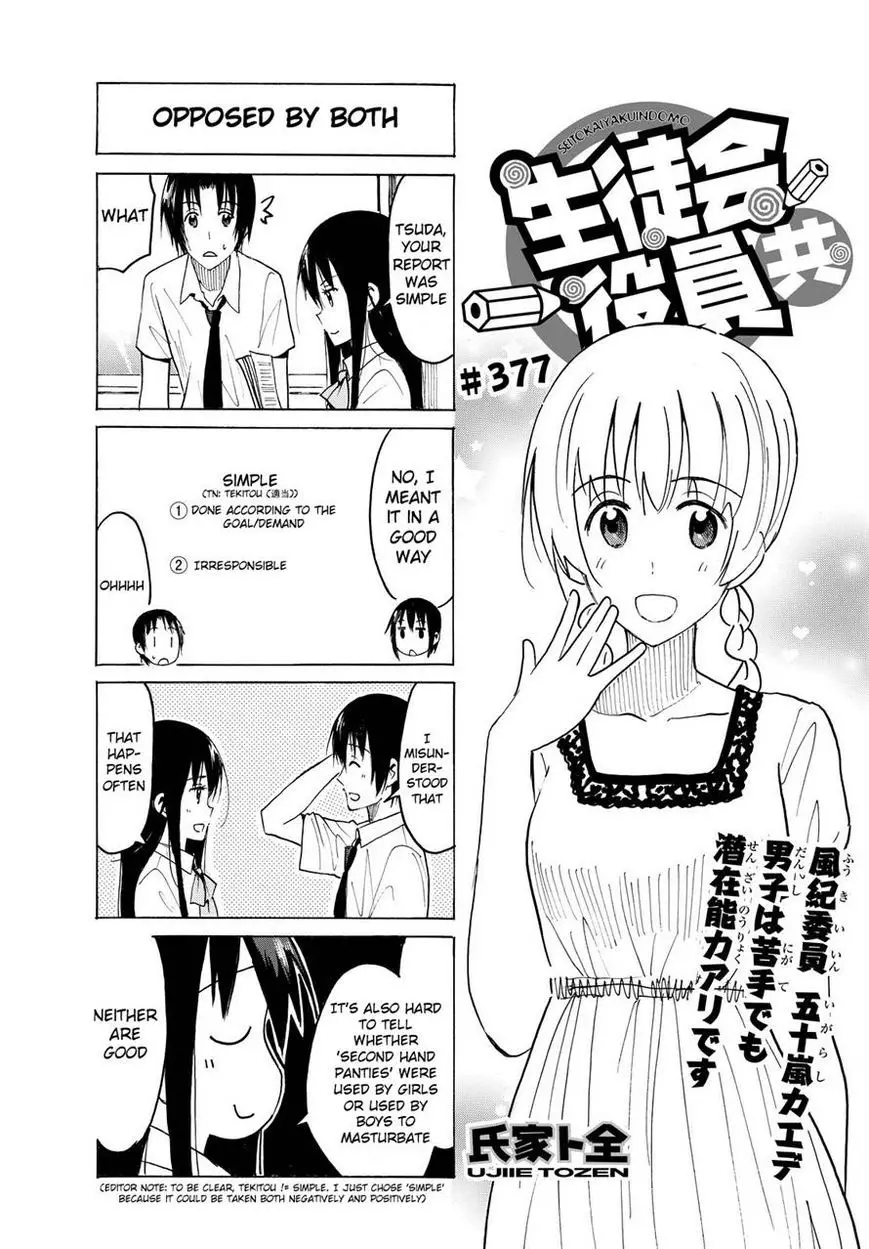 Seitokai Yakuindomo - 378 page 001