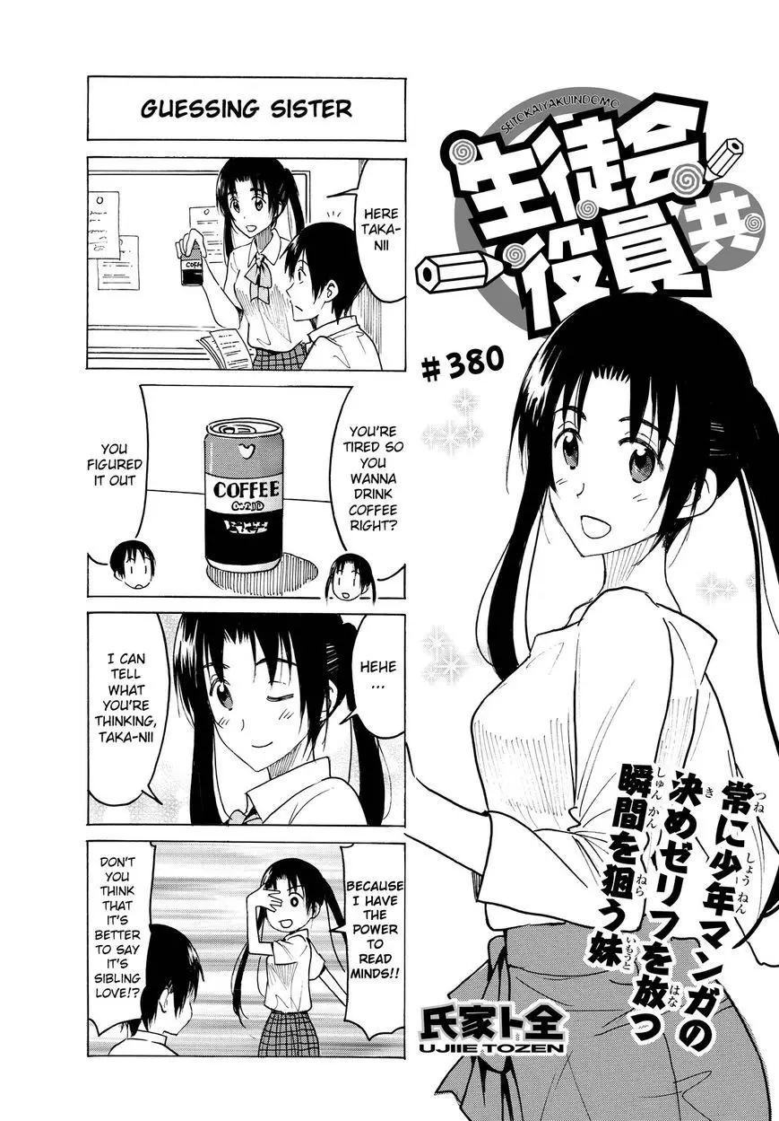 Seitokai Yakuindomo - 381 page p_00001