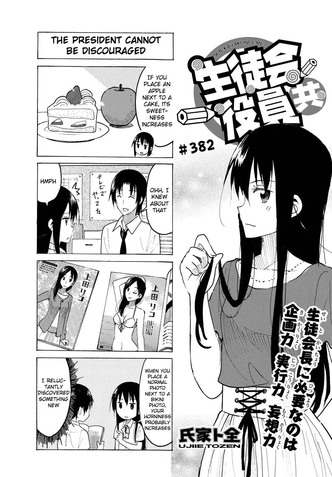 Seitokai Yakuindomo - 383 page 001