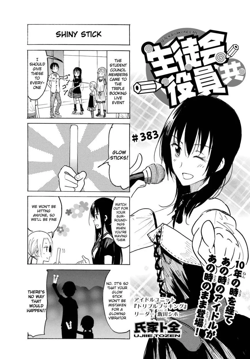 Seitokai Yakuindomo - 384 page p_00001