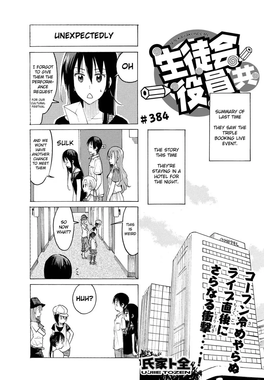 Seitokai Yakuindomo - 385 page 1