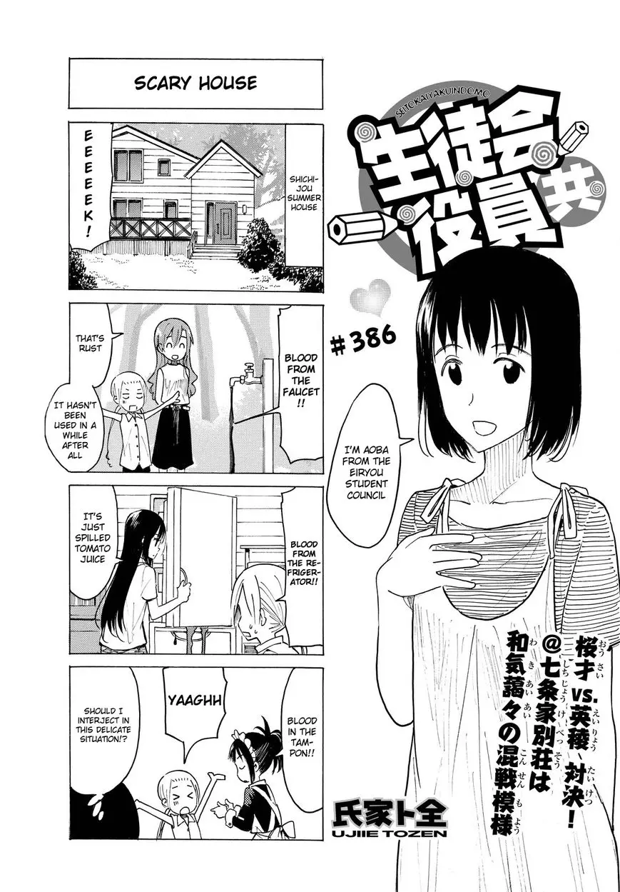 Seitokai Yakuindomo - 387 page 1