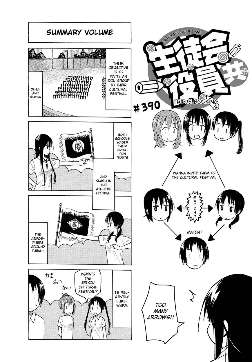 Seitokai Yakuindomo - 391 page 1