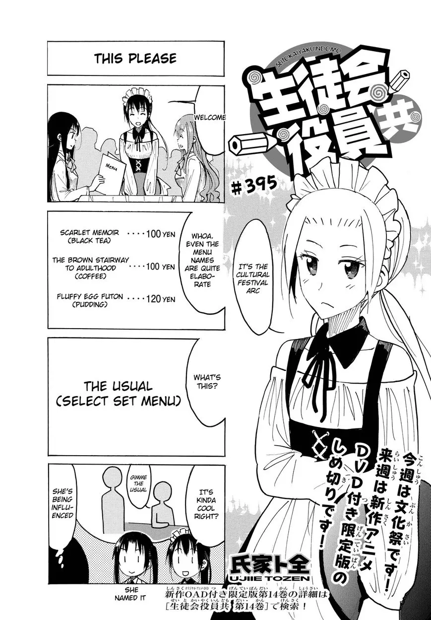 Seitokai Yakuindomo - 396 page 1