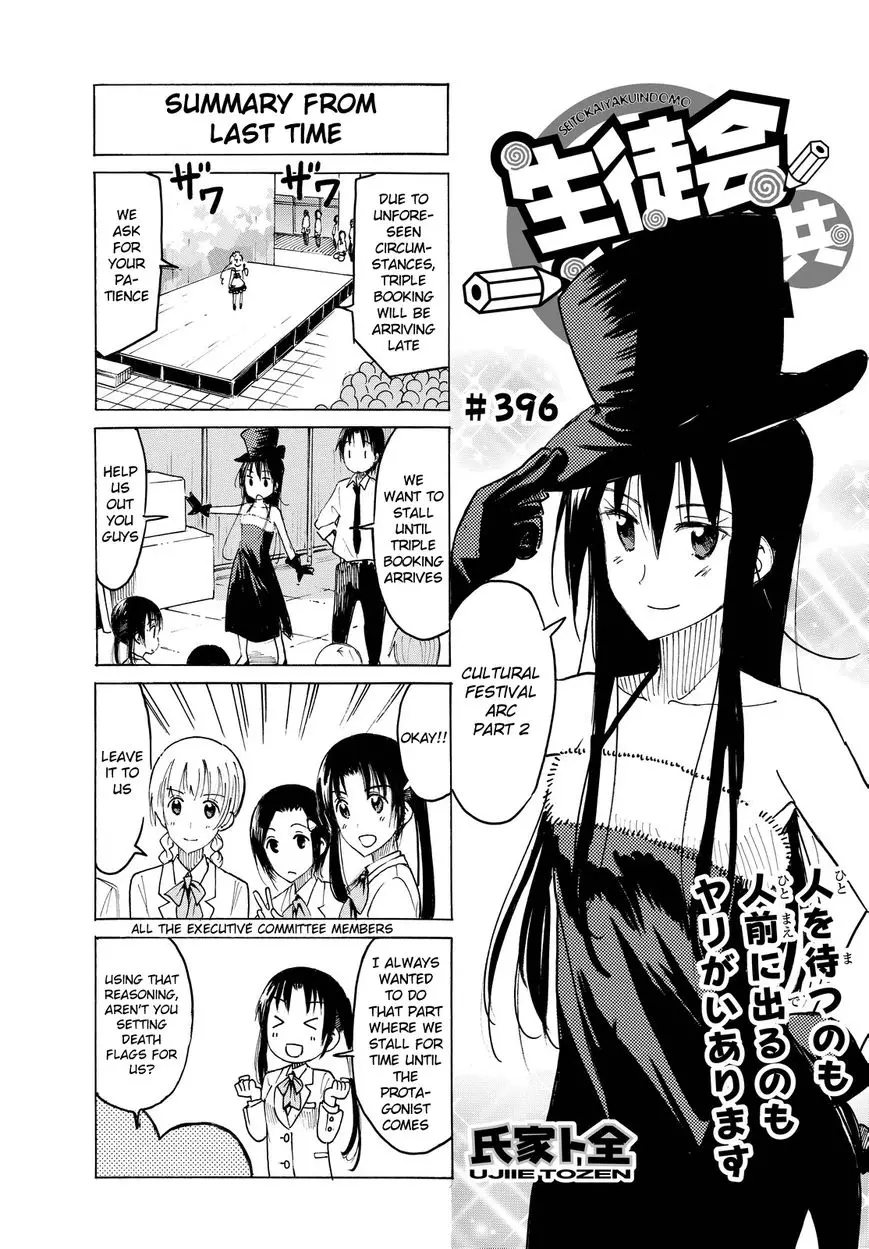 Seitokai Yakuindomo - 397 page 1