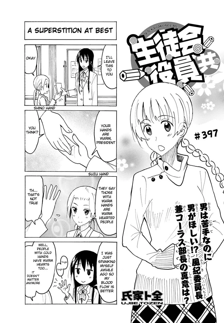 Seitokai Yakuindomo - 398 page 1