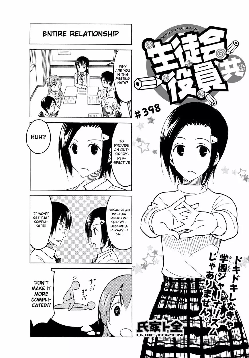 Seitokai Yakuindomo - 399 page 1