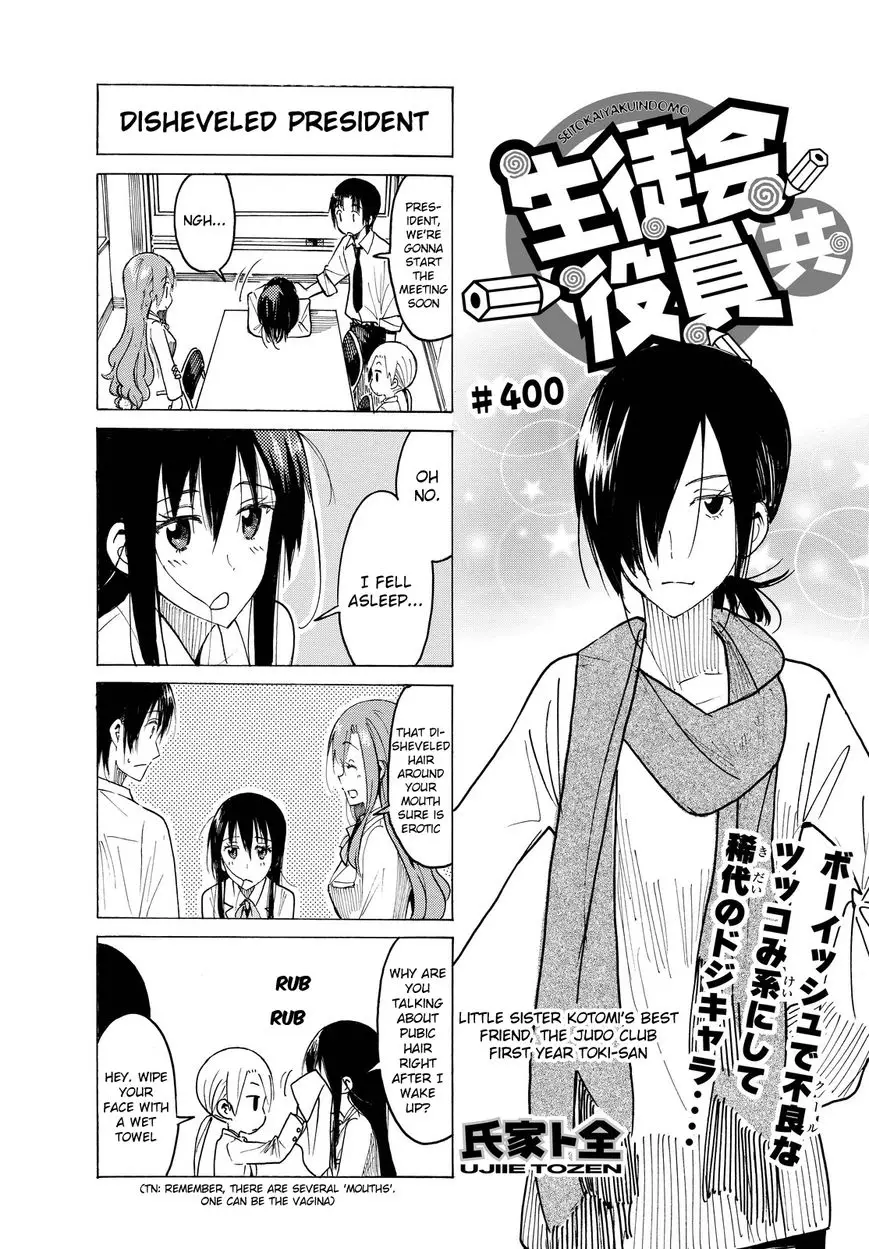 Seitokai Yakuindomo - 401 page 1