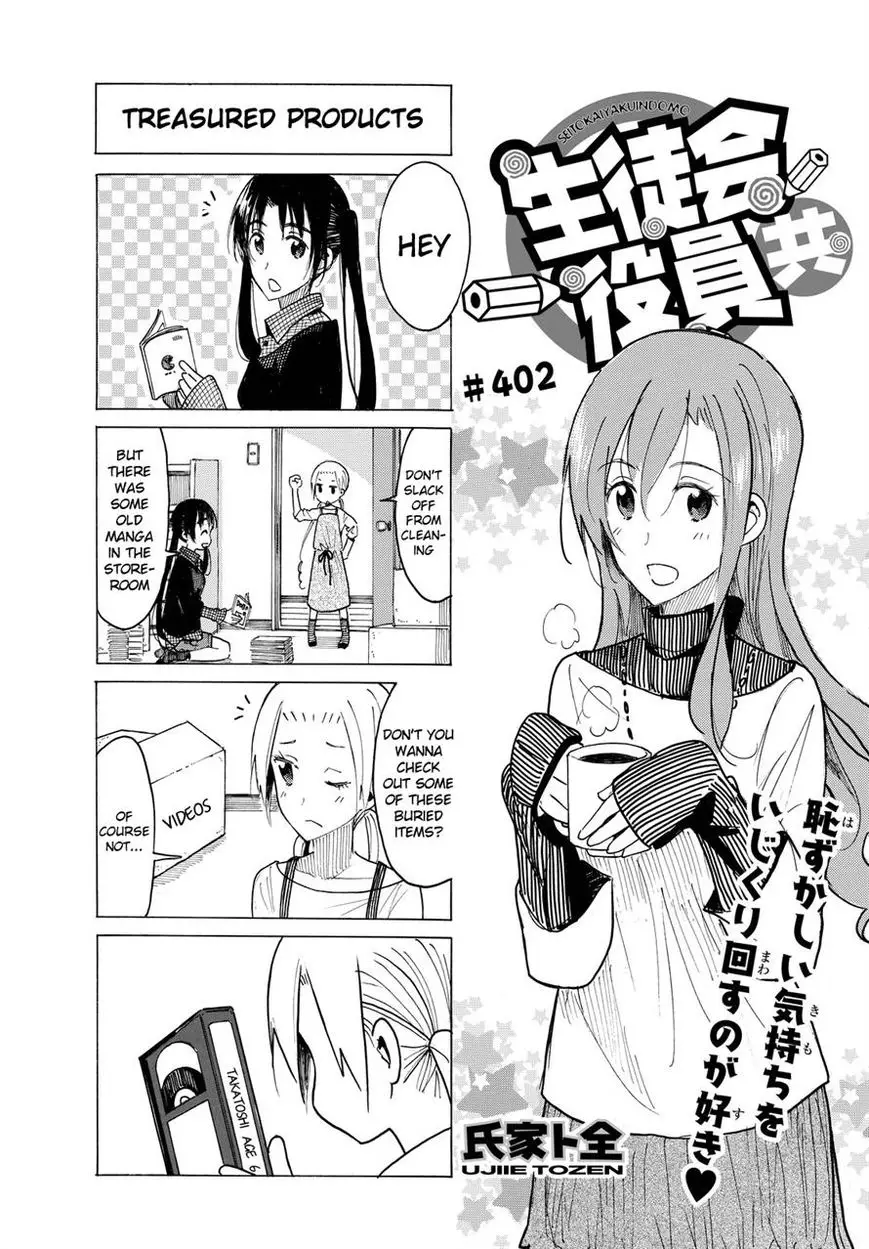 Seitokai Yakuindomo - 403 page 1