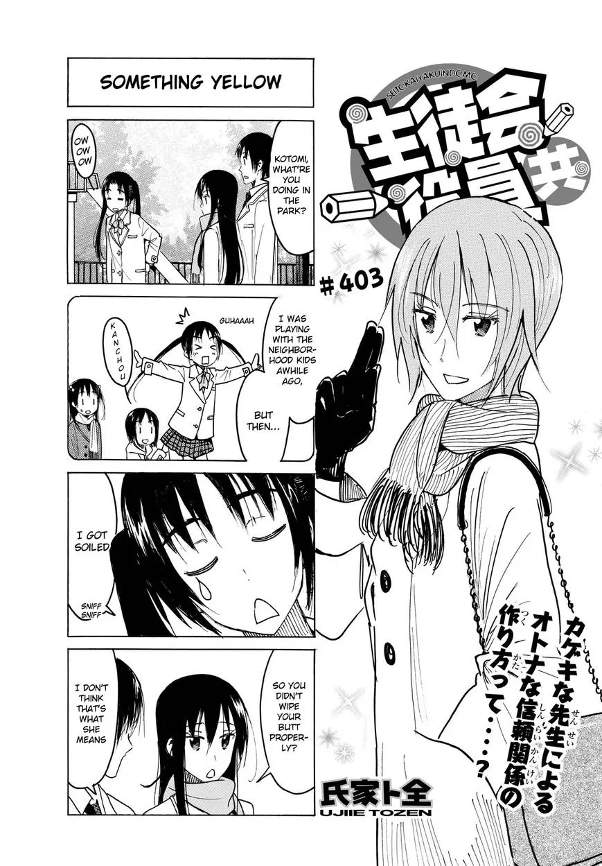 Seitokai Yakuindomo - 404 page 1