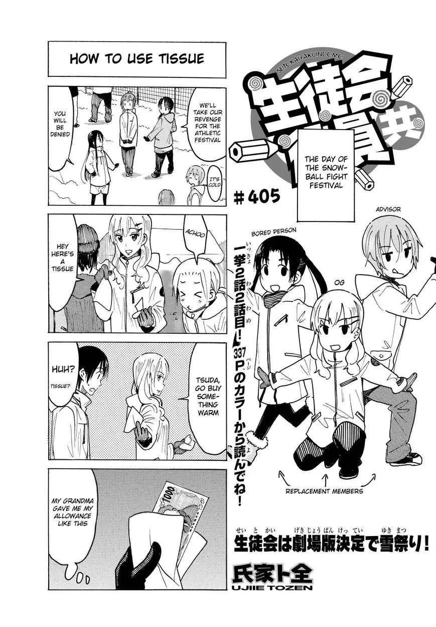 Seitokai Yakuindomo - 406 page 1