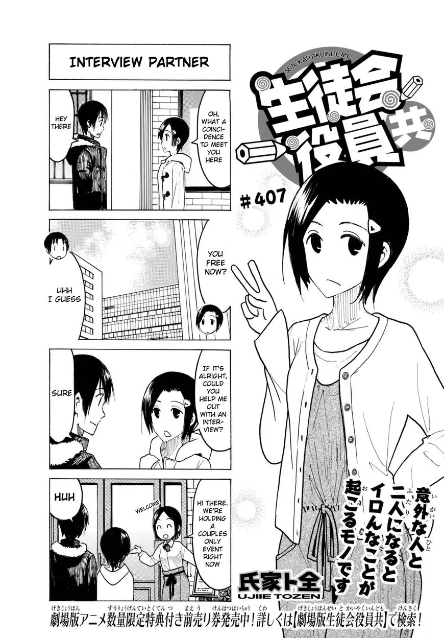 Seitokai Yakuindomo - 408 page 1