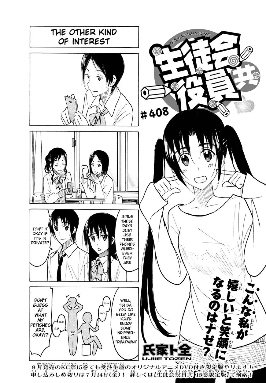 Seitokai Yakuindomo - 409 page 1