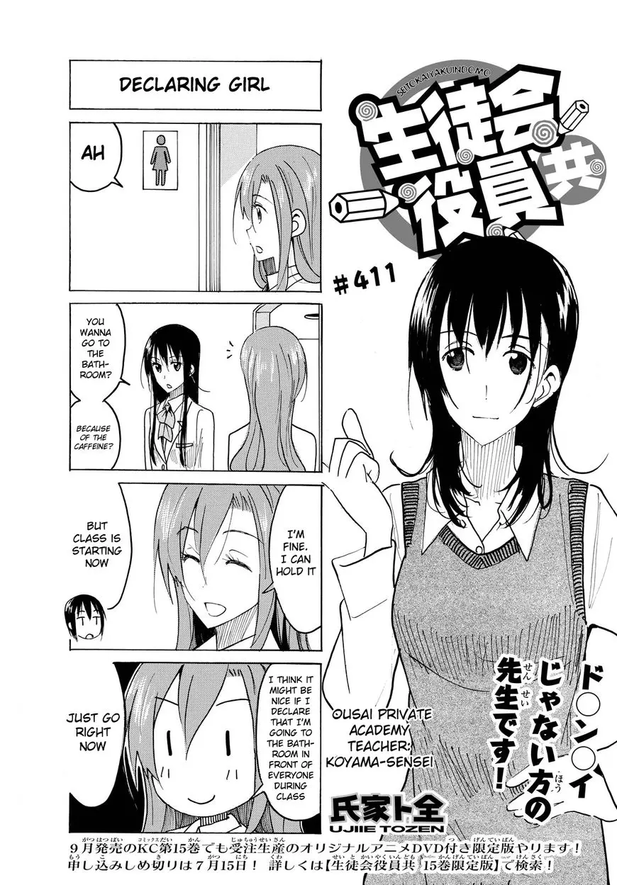 Seitokai Yakuindomo - 412 page 1