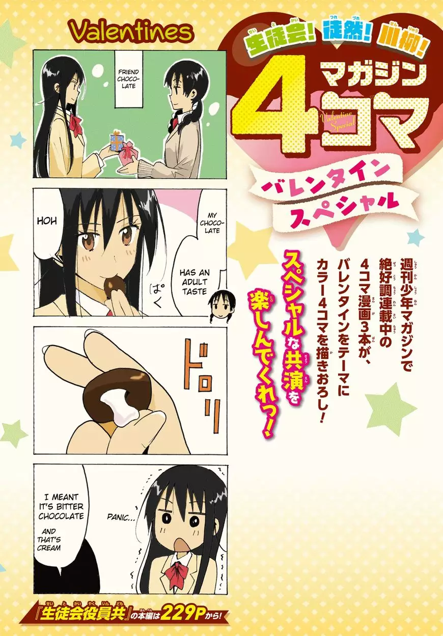 Seitokai Yakuindomo - 412 page 5