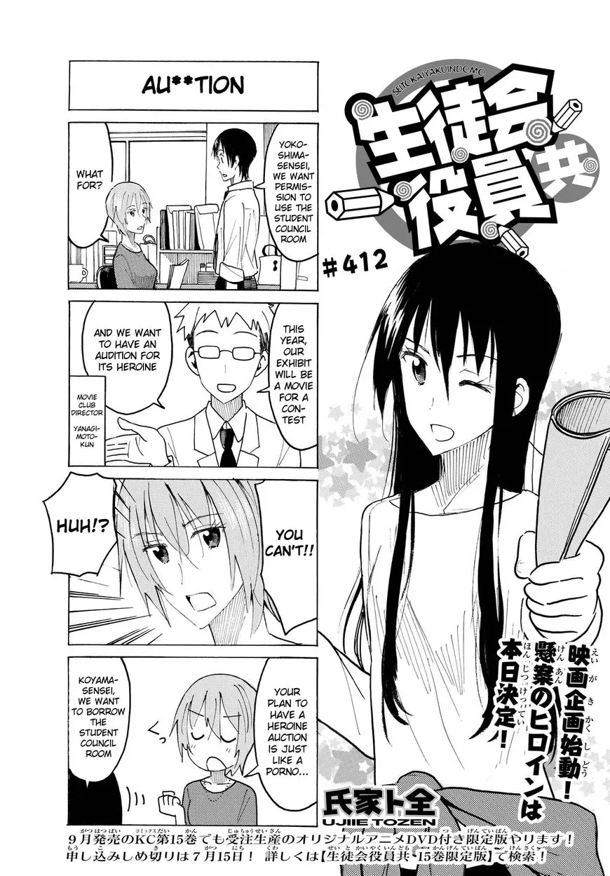 Seitokai Yakuindomo - 413 page 1