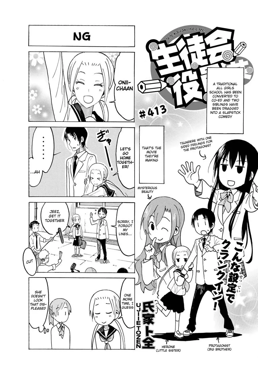 Seitokai Yakuindomo - 414 page 1