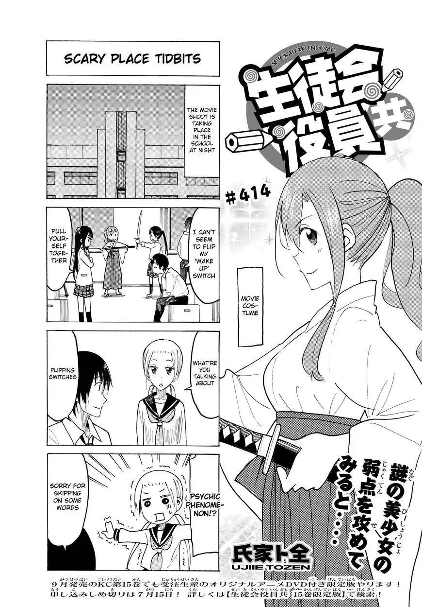 Seitokai Yakuindomo - 415 page 1