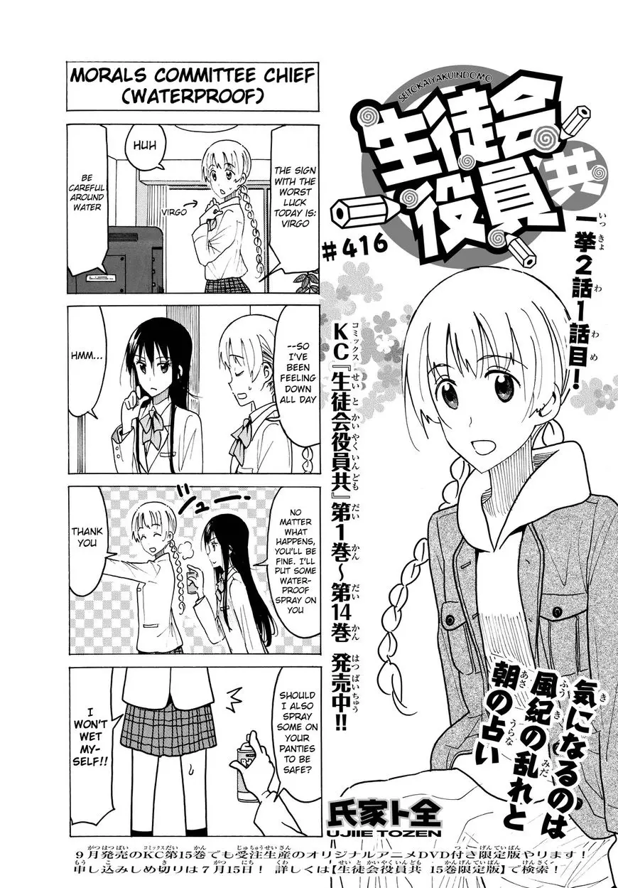 Seitokai Yakuindomo - 417 page 1