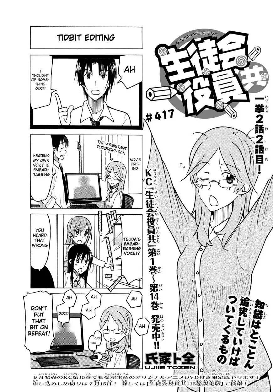 Seitokai Yakuindomo - 418 page 1