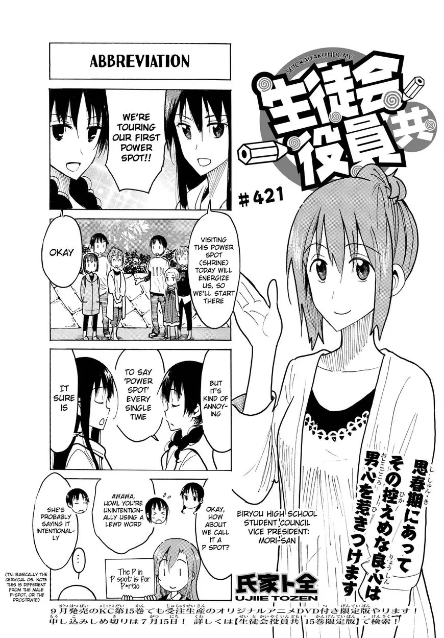 Seitokai Yakuindomo - 422 page 1