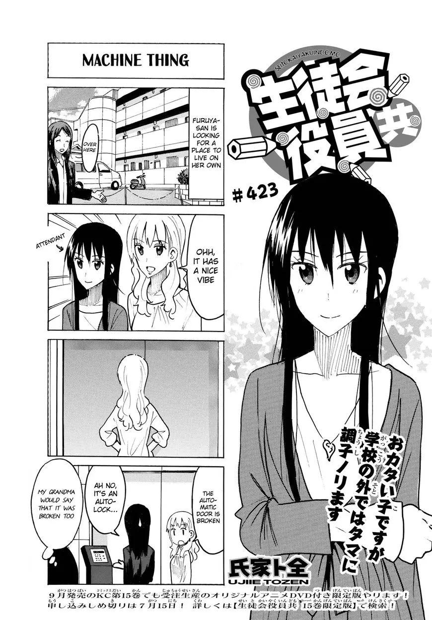 Seitokai Yakuindomo - 424 page 1