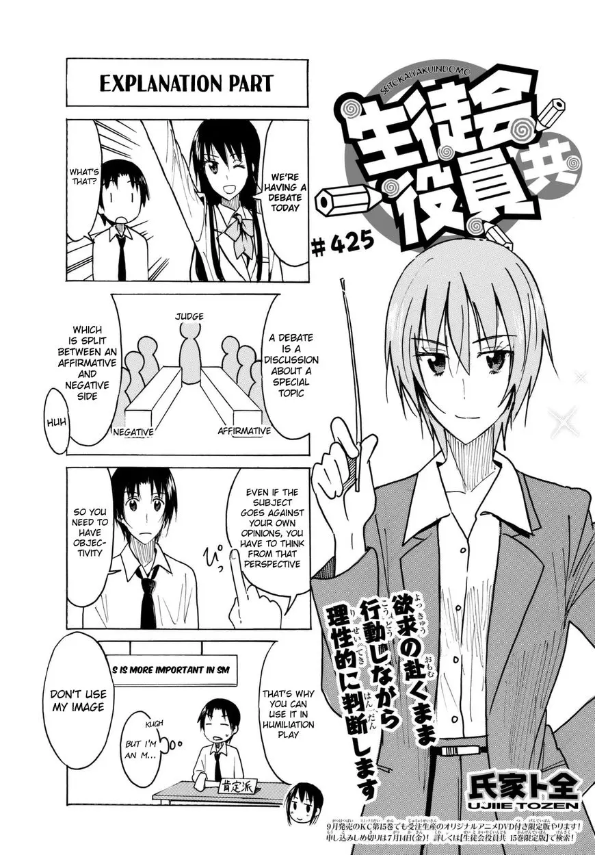 Seitokai Yakuindomo - 426 page 1