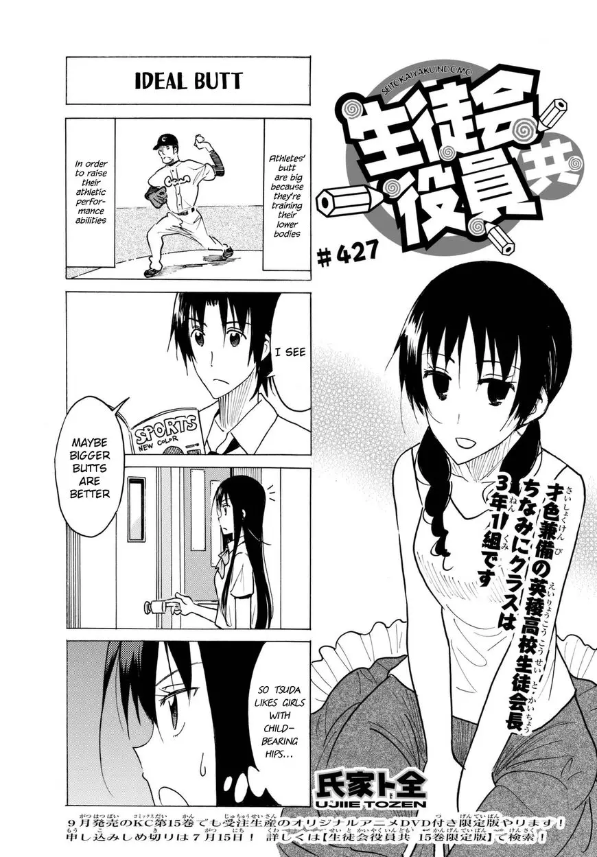 Seitokai Yakuindomo - 428 page 1