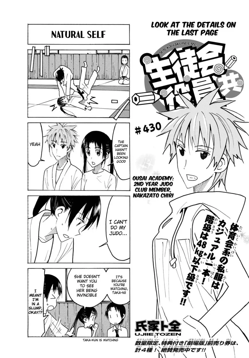 Seitokai Yakuindomo - 431 page 1