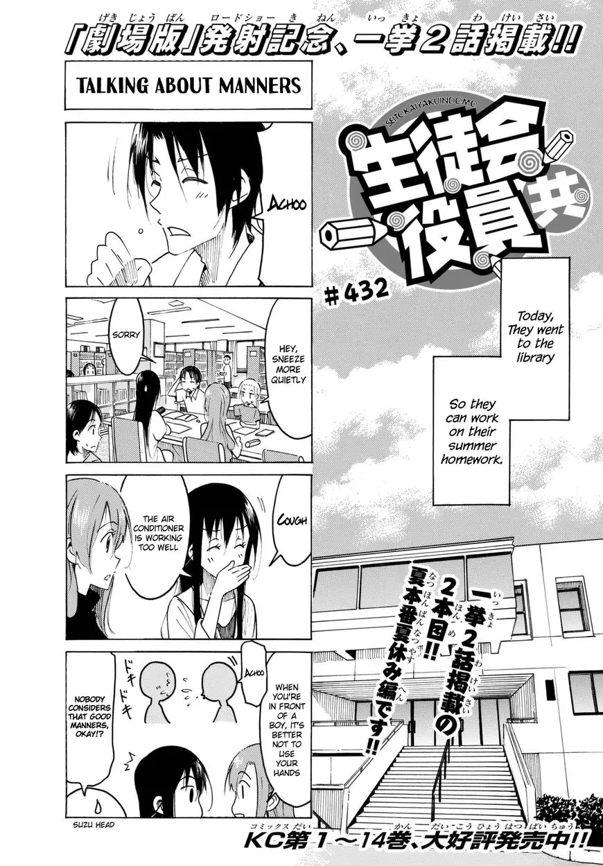 Seitokai Yakuindomo - 433 page 1