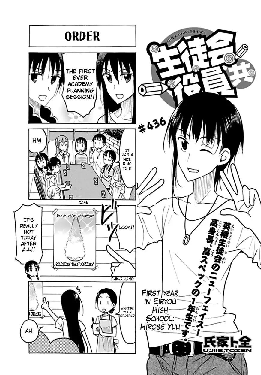 Seitokai Yakuindomo - 437 page 1