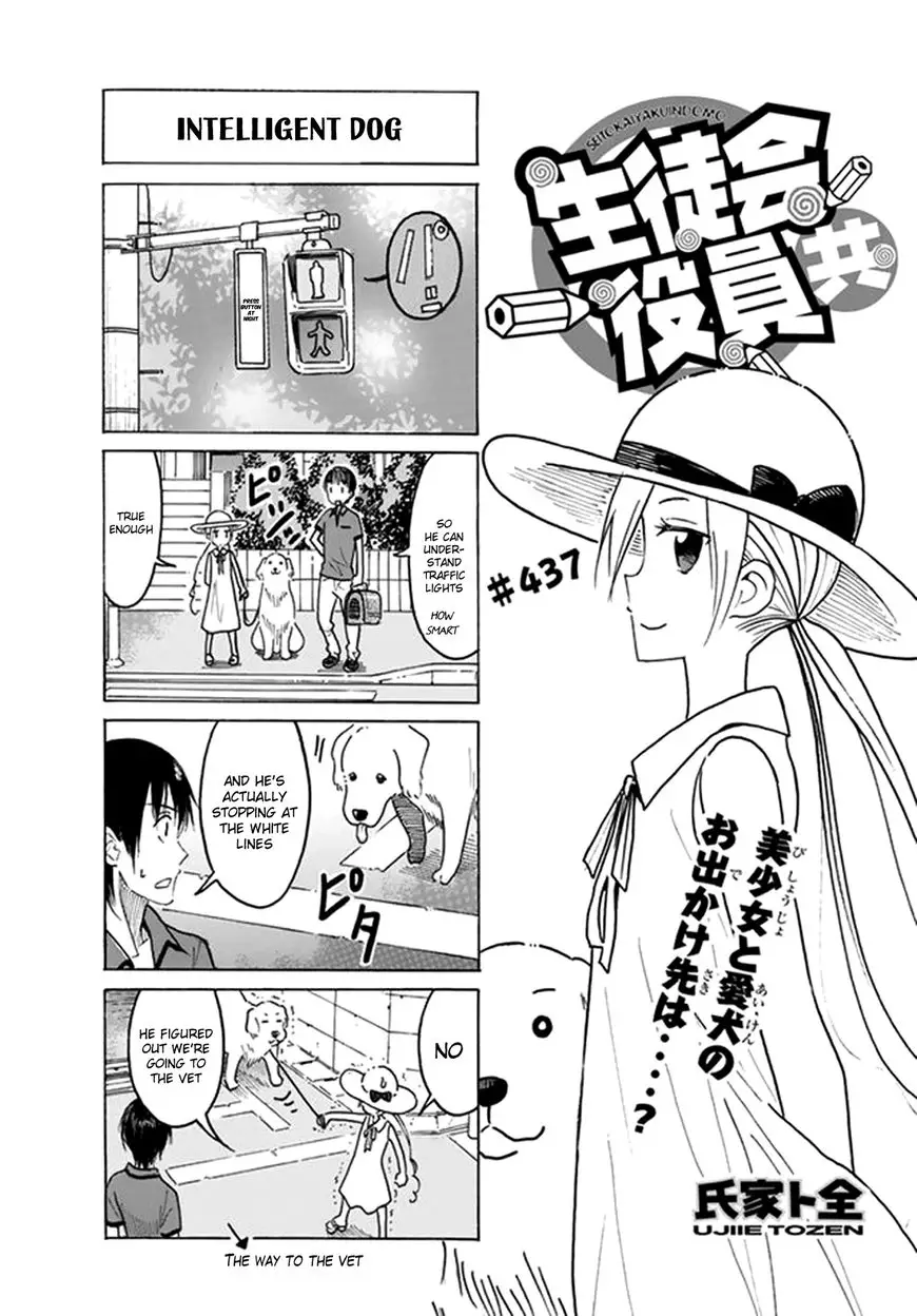 Seitokai Yakuindomo - 438 page 1