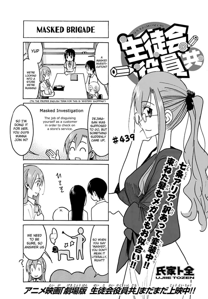 Seitokai Yakuindomo - 440 page 1