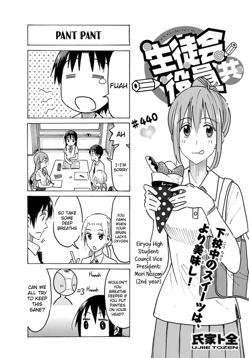 Seitokai Yakuindomo - 441 page 1