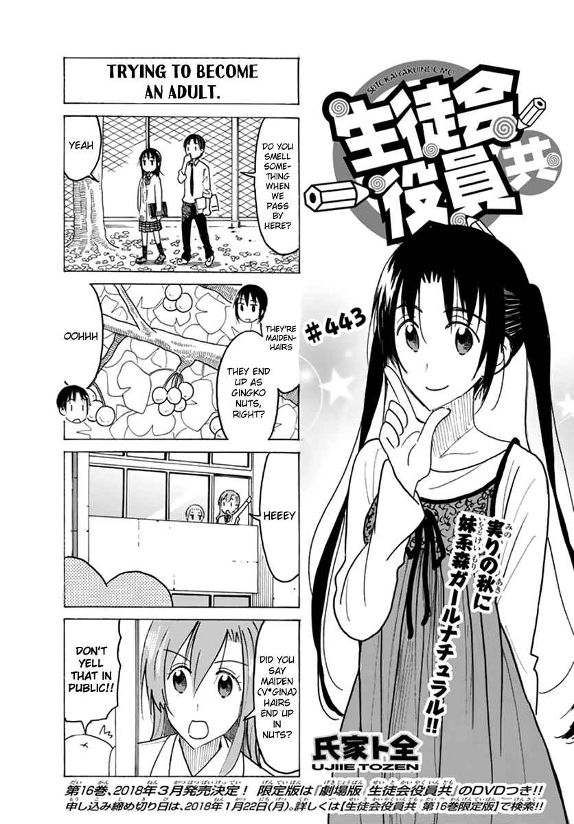 Seitokai Yakuindomo - 444 page 1