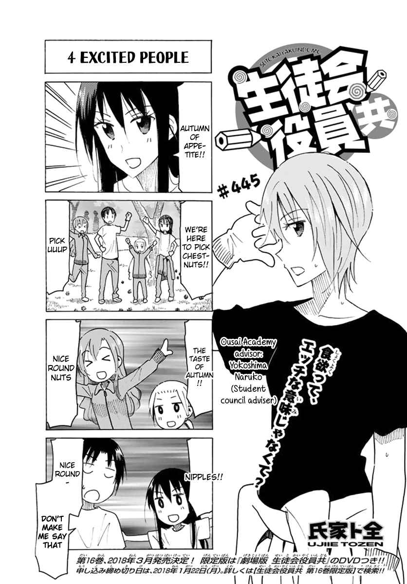 Seitokai Yakuindomo - 446 page 1