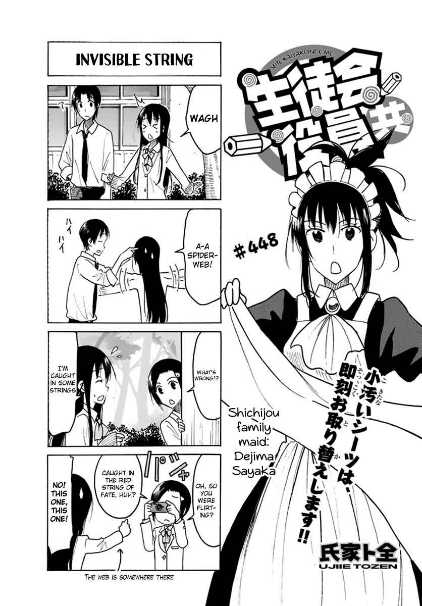 Seitokai Yakuindomo - 449 page 1