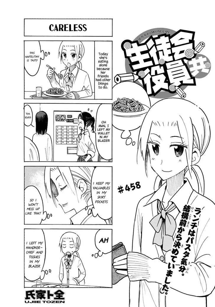 Seitokai Yakuindomo - 459 page 1