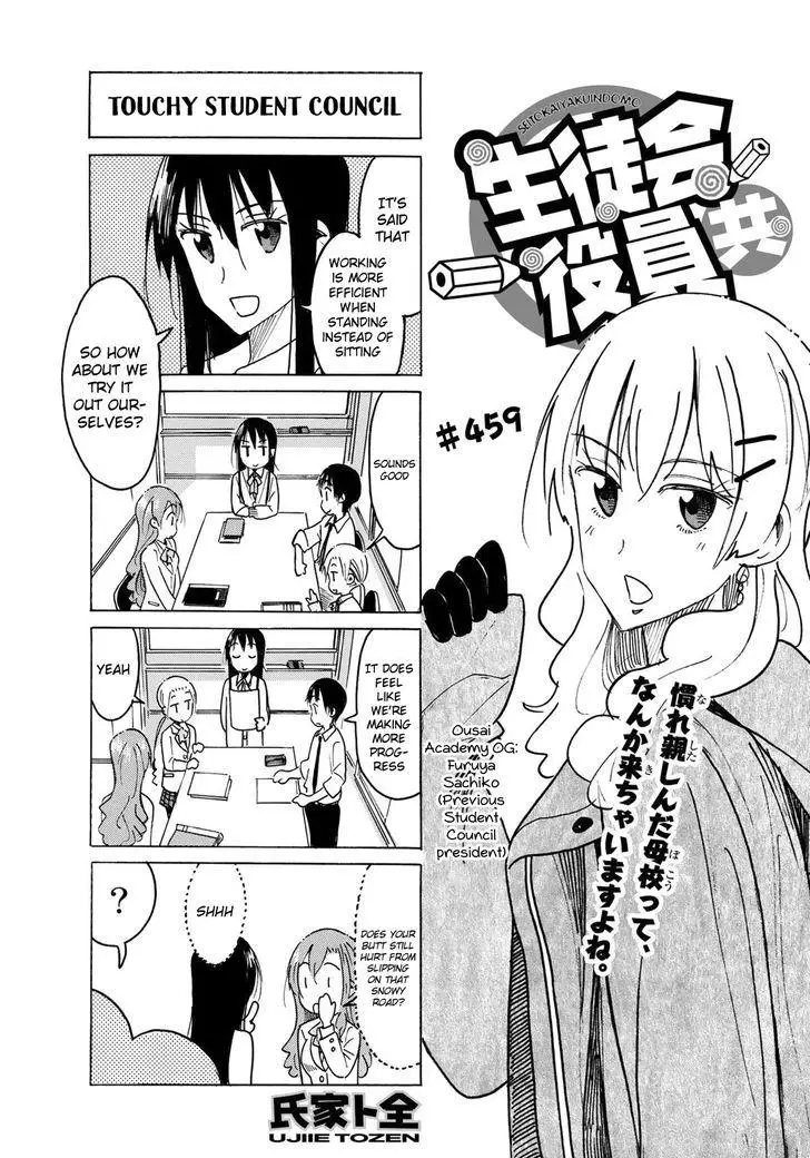 Seitokai Yakuindomo - 460 page 1