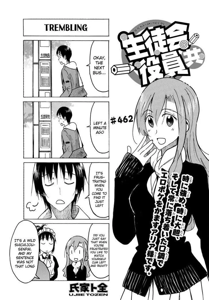 Seitokai Yakuindomo - 463 page 1