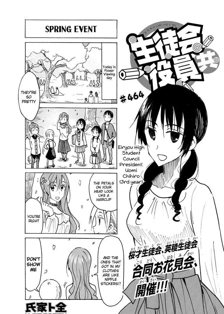 Seitokai Yakuindomo - 465 page 1