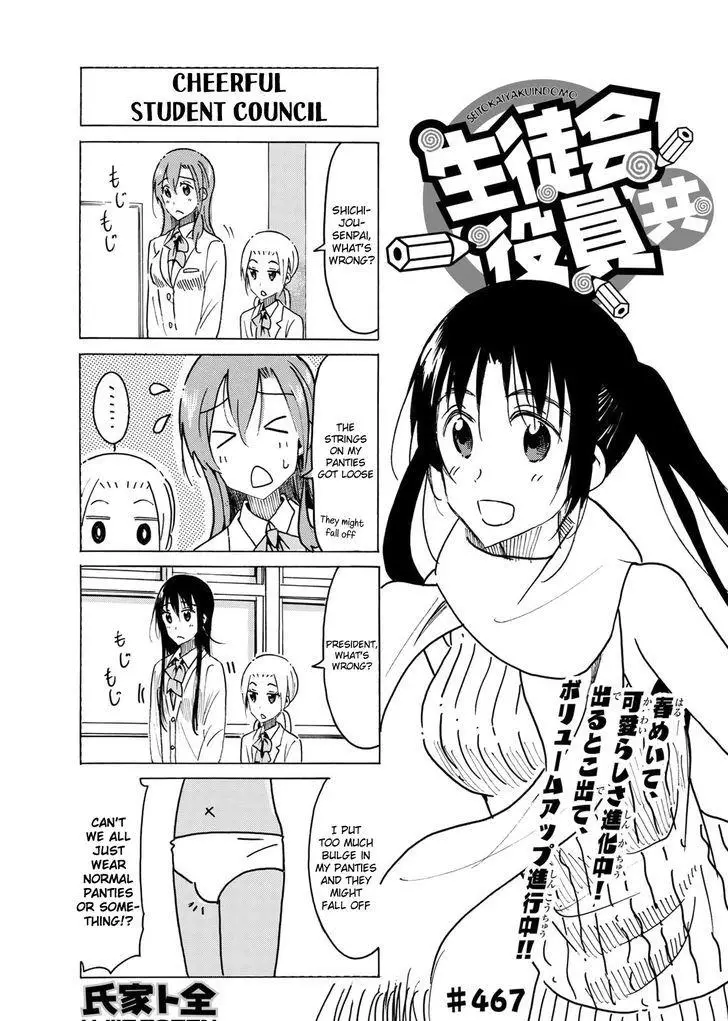 Seitokai Yakuindomo - 468 page 1