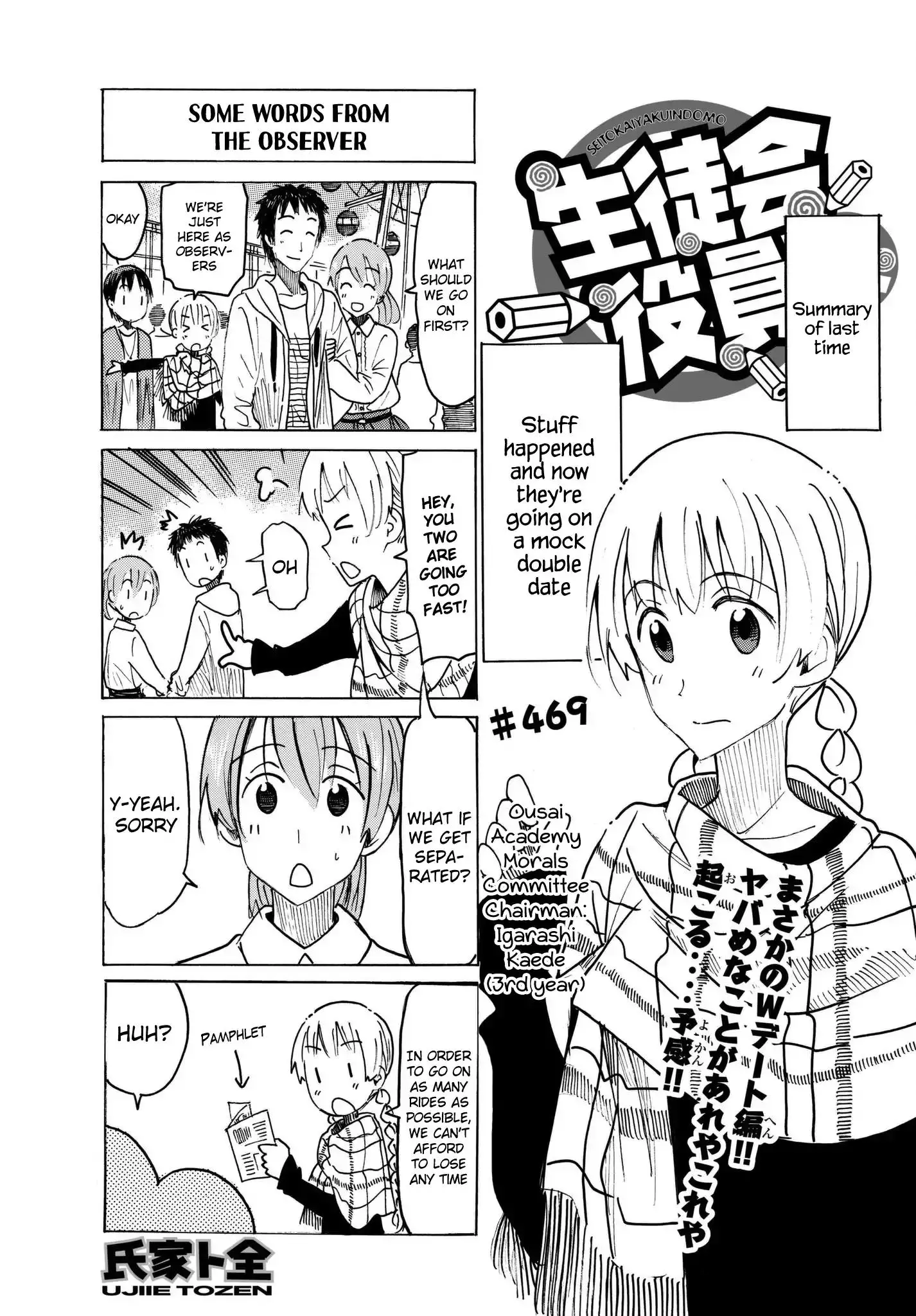 Seitokai Yakuindomo - 470 page 0