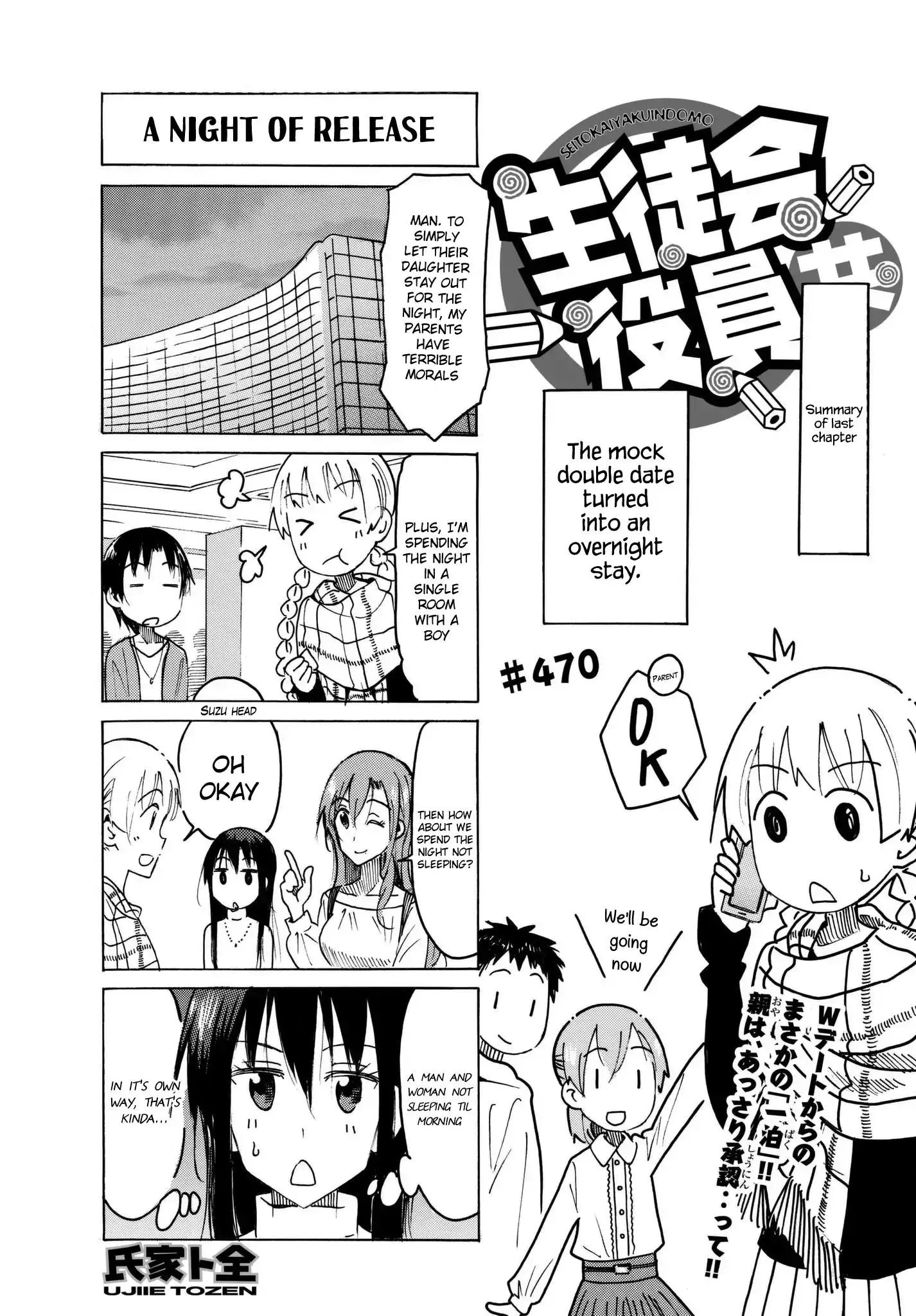 Seitokai Yakuindomo - 471 page 0