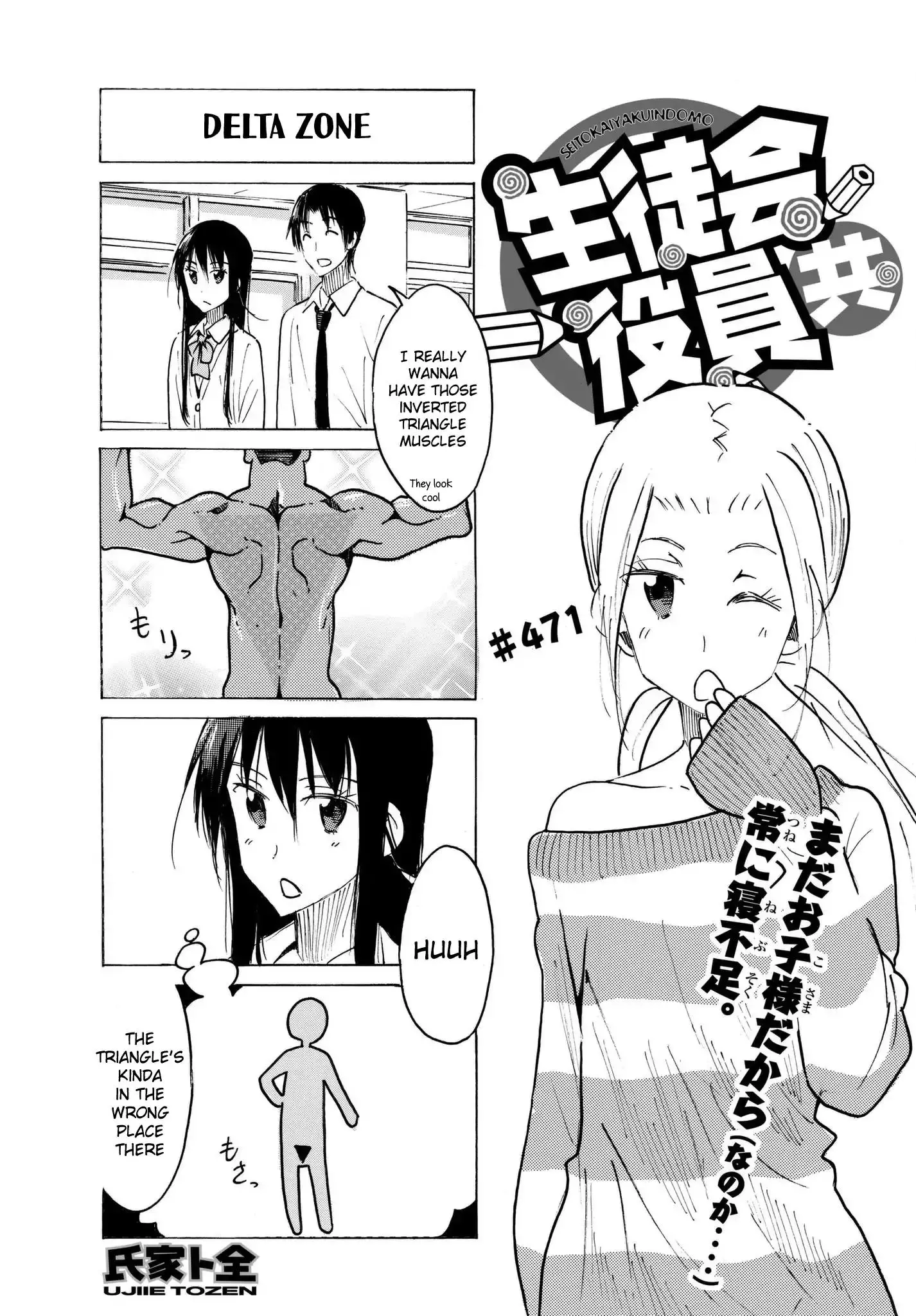 Seitokai Yakuindomo - 472 page 0